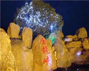 陜西西安市金龍峽景區噴泉亮化