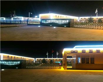 陜西廠區(qū)樓宇亮化-陜西省渭南市大荔縣亮化項(xiàng)目