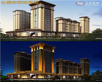 陜西西安公園府邸-小區樓體亮化設計