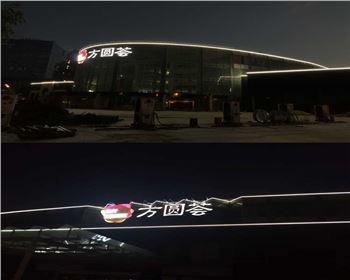陜西西安方圓薈購物中心戶外照明亮化工程