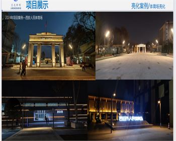 西安人民體育場